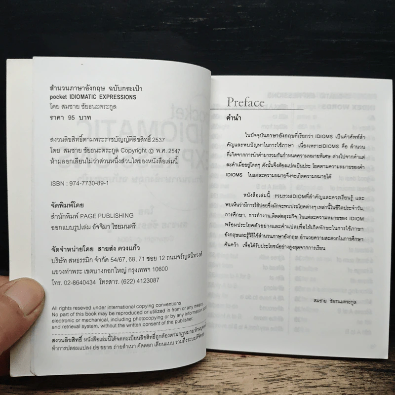 Pocket Idiomatic Expressions สำนวนภาษาอังกฤษ ฉบับกระเป๋า - สมชาย ชัยชนะตระกูล รูปที่ 6