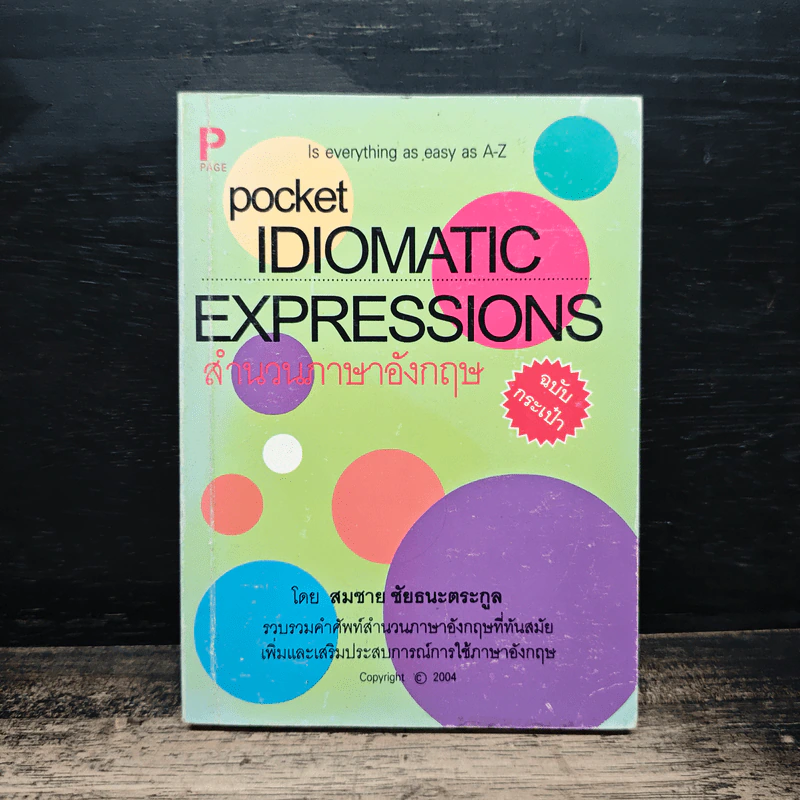 Pocket Idiomatic Expressions สำนวนภาษาอังกฤษ ฉบับกระเป๋า - สมชาย ชัยชนะตระกูล รูปที่ 1