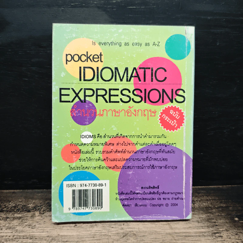 Pocket Idiomatic Expressions สำนวนภาษาอังกฤษ ฉบับกระเป๋า - สมชาย ชัยชนะตระกูล รูปที่ 2
