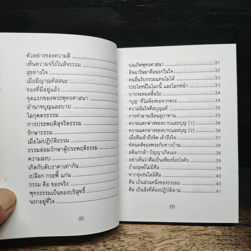 เทสโกวาท 100 ปี รูปที่ 8