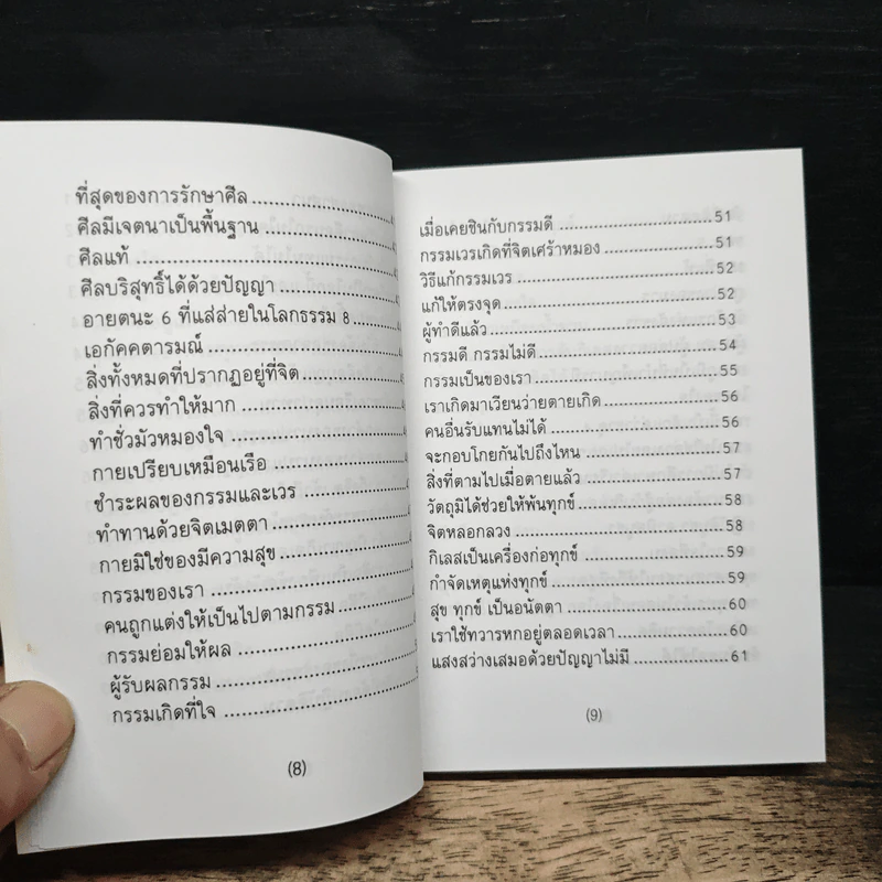 เทสโกวาท 100 ปี รูปที่ 9
