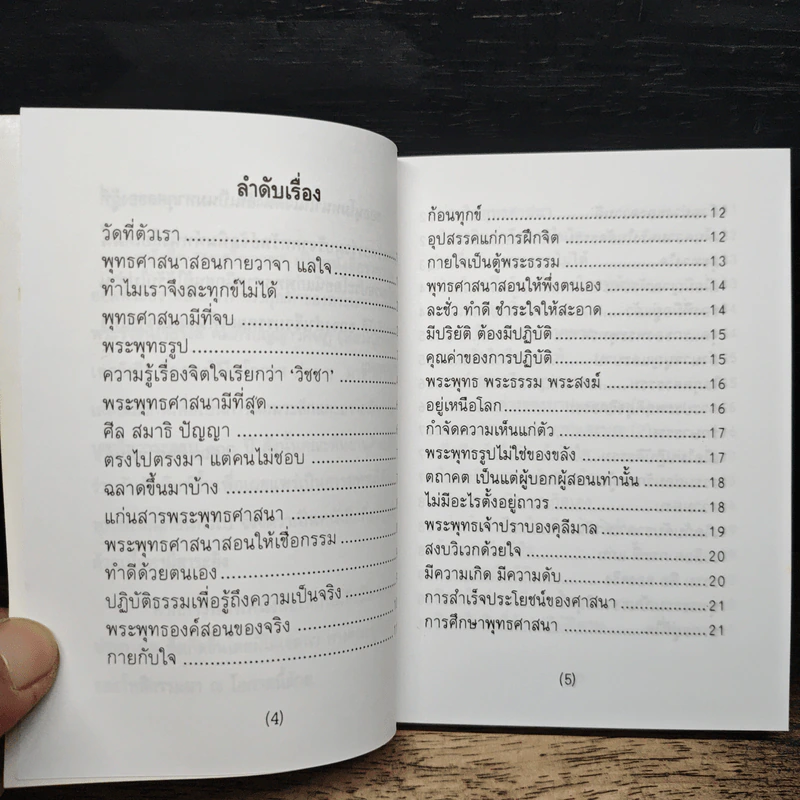 เทสโกวาท 100 ปี รูปที่ 7