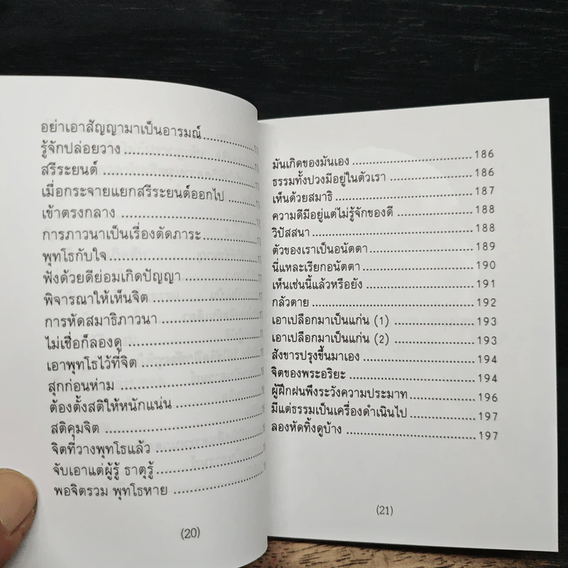 เทสโกวาท 100 ปี รูปที่ 15