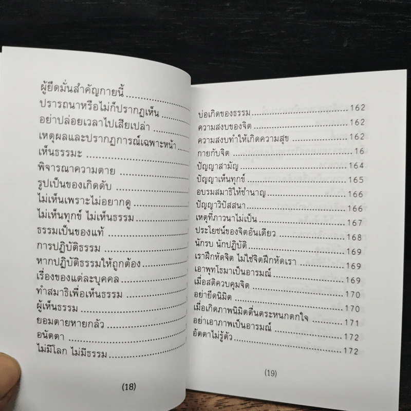 เทสโกวาท 100 ปี รูปที่ 14