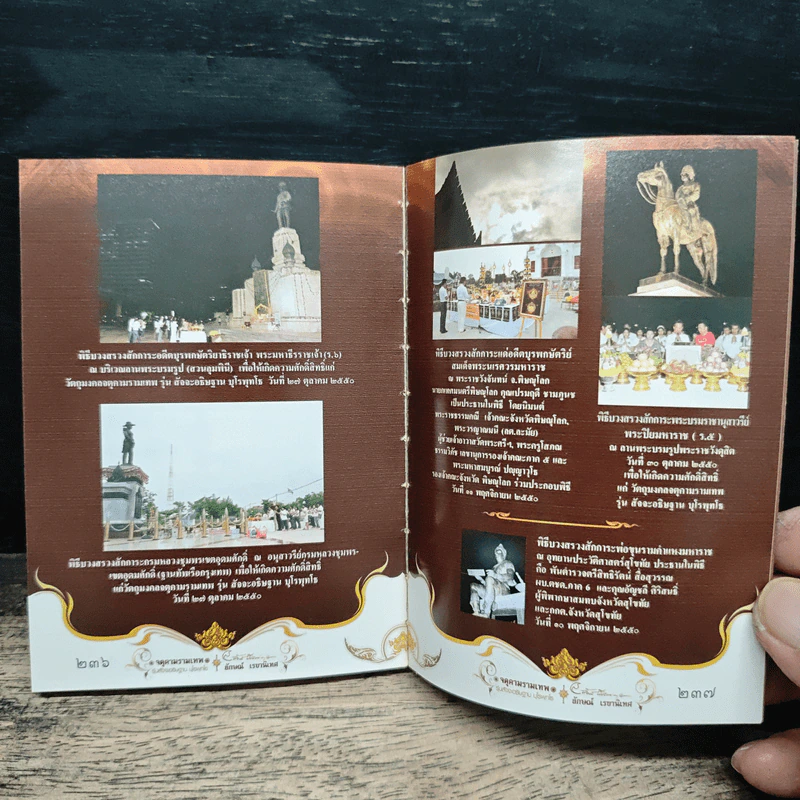 จตุคามรามเทพ รุ่นสัจจะอธิษฐาน บุโรพุทโธ รูปที่ 10