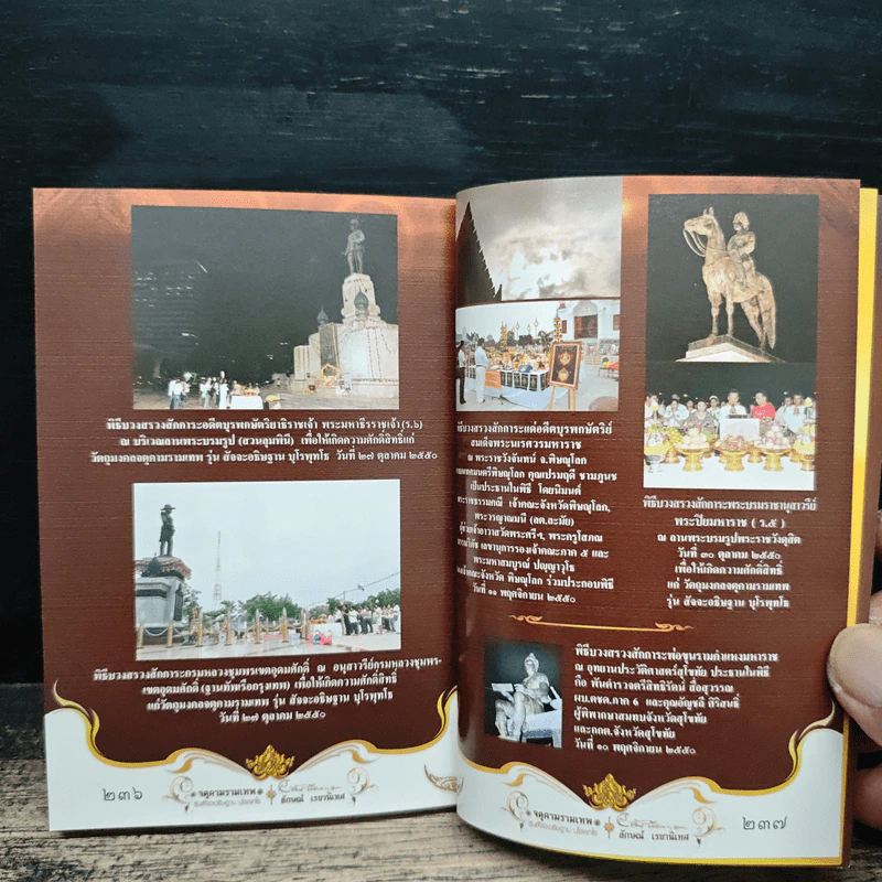 จตุคามรามเทพ รุ่น สัจจะอธิษฐาน บุโรพุทโธ รูปที่ 11
