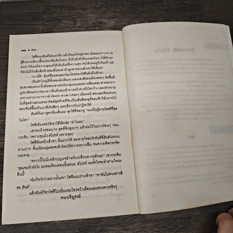 Unlawful Contact สืบสวาท - จีรณี รูปที่ 8