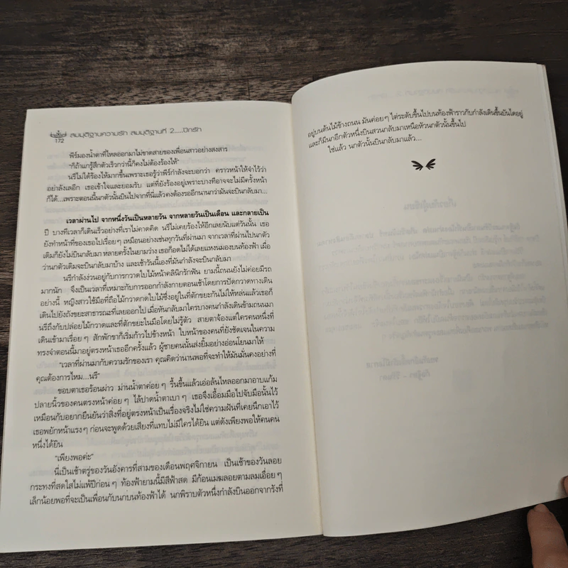 Love me, Love me not สมมุติฐานความรัก - กัลฐิดา, วีรันดา รูปที่ 8