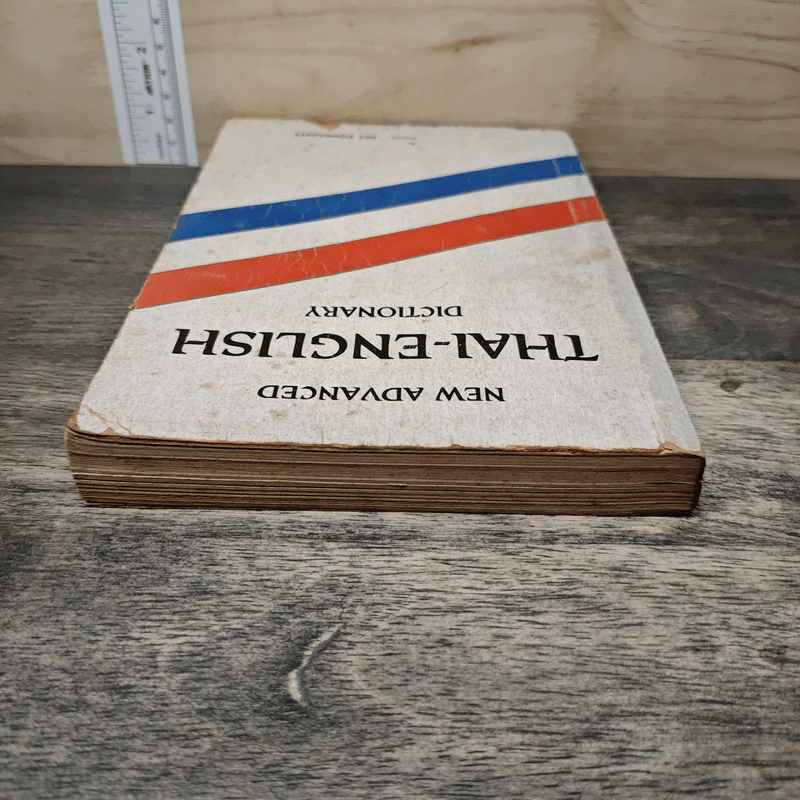 New Advanced Thai-English Dictionary รูปที่ 4