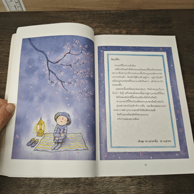 โปสการ์ด แทนความรู้สึก...ถึงเธอ Love In The Cards - Jimmy Liao (จิมมี่ เลียว) รูปที่ 7