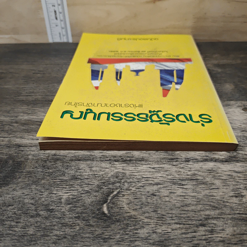 ร่างรัฐธรรมนูญแห่งราชอาญาจักรไทย ฉบับลงประชามติ รูปที่ 4