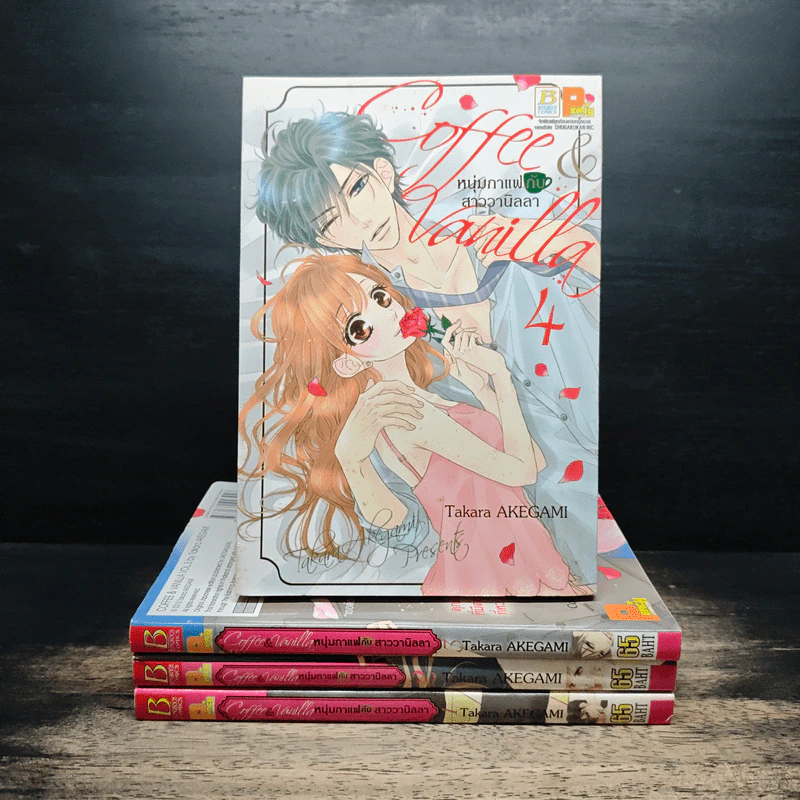 Coffee & Vanilla หนุ่มกาแฟกับสาววานิลลา เล่ม 1-4 รูปที่ 1