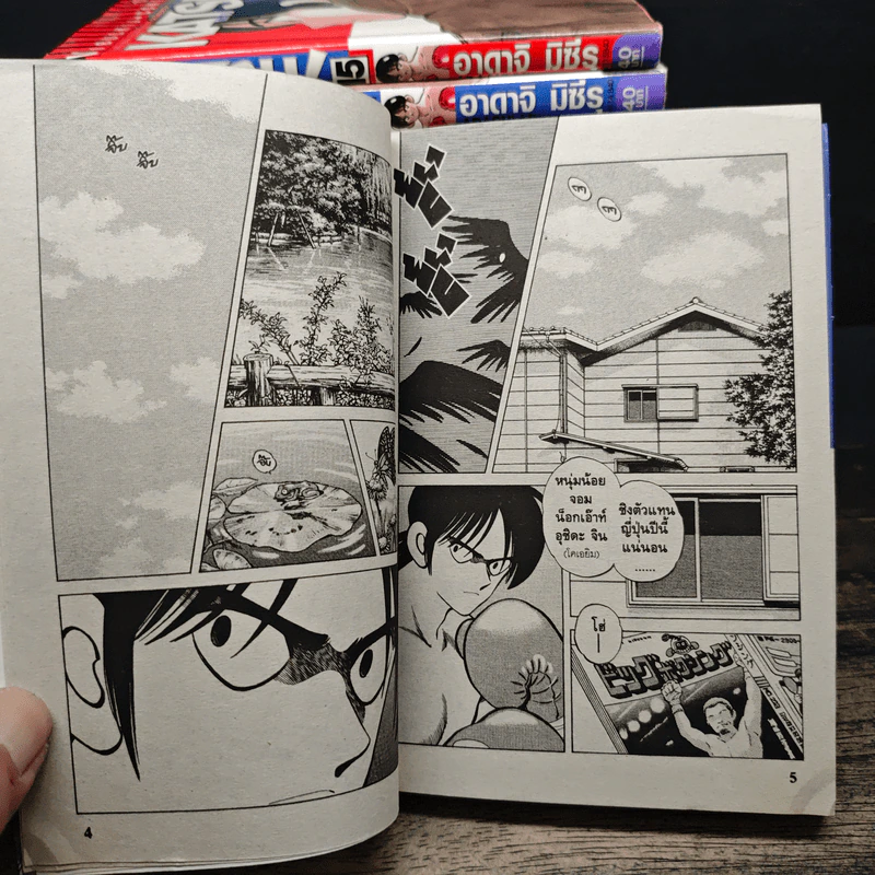 Katsu คัทซึ 16 เล่มจบ (ขาดเล่ม 11) - อาดาจิ  มิซึรุ รูปที่ 7