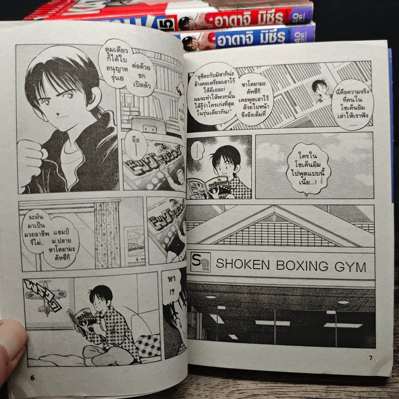 Katsu คัทซึ 16 เล่มจบ (ขาดเล่ม 11) - อาดาจิ  มิซึรุ รูปที่ 8