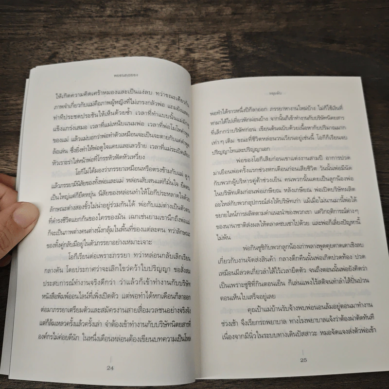 หลุมลับ The Hole - Bibll รูปที่ 7