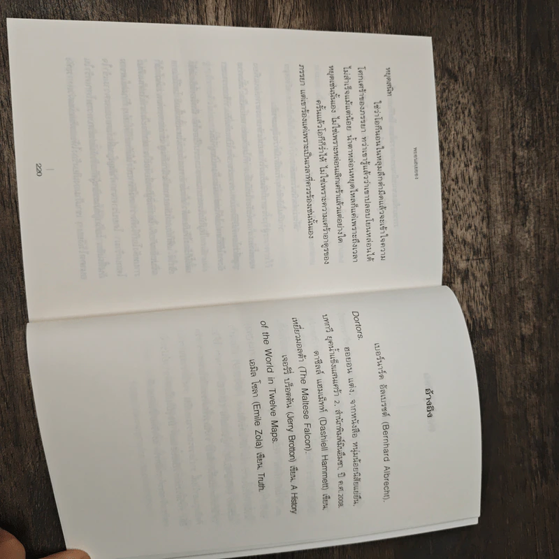 หลุมลับ The Hole - Bibll รูปที่ 8