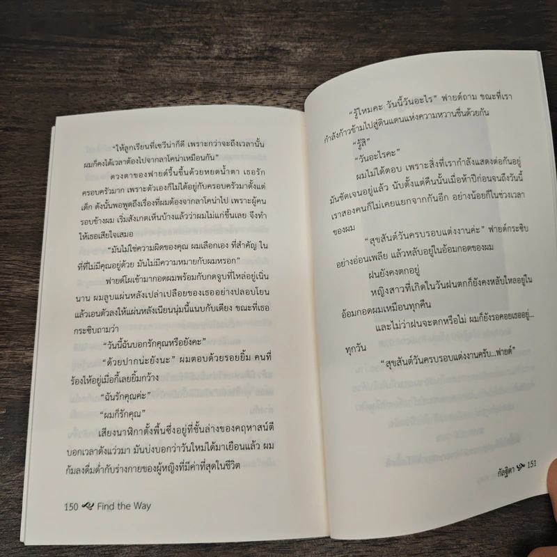 Find The Way ตอนพิเศษ เซวีน่า มหานครแห่งมนตรา - กัลฐิดา รูปที่ 8