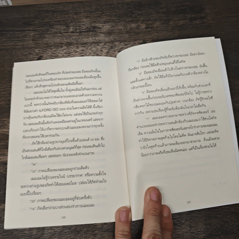 Coffee in Vain - nichacs รูปที่ 8
