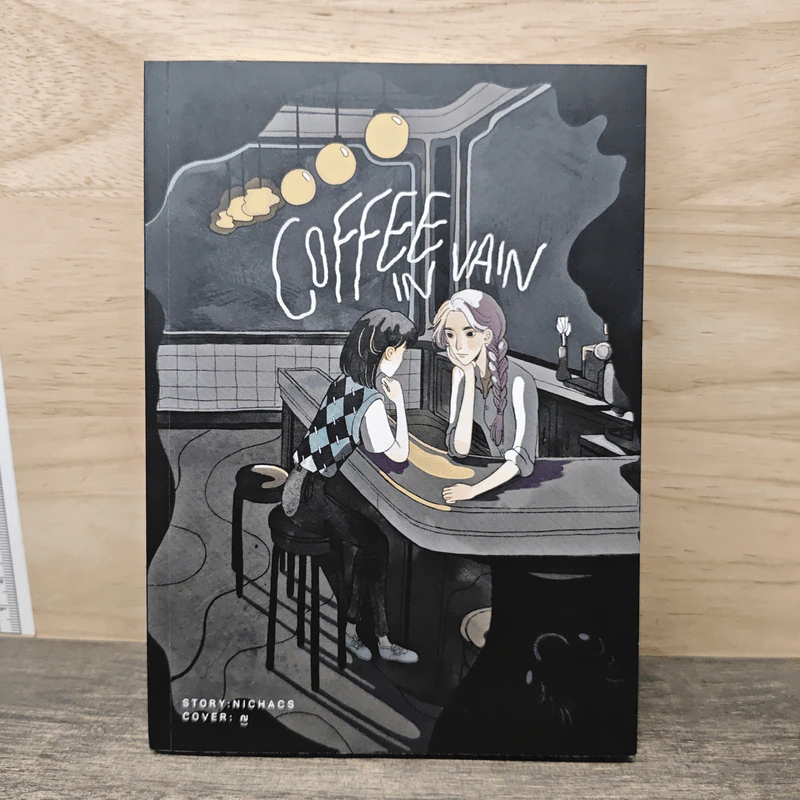 Coffee in Vain - nichacs รูปที่ 1