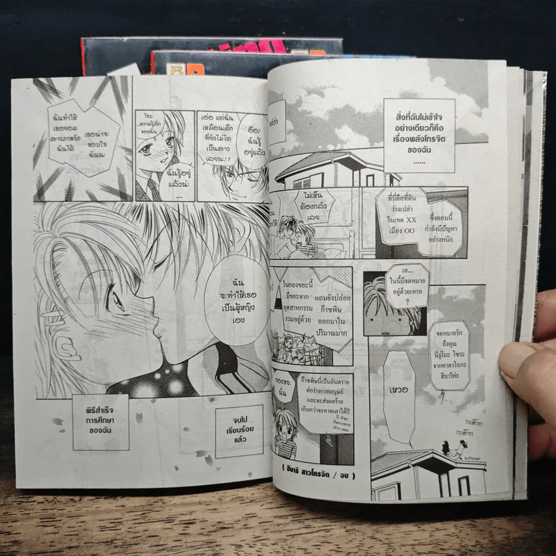 PUNCH! หมัดรักนักชก 3 เล่มจบ รูปที่ 10