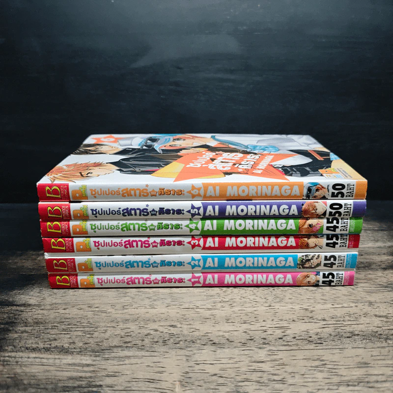 ซุปเปอร์สตาร์ของคิราระ เล่ม 1-6 - Ai Morinaga (ไอ โมรินางะ) รูปที่ 2