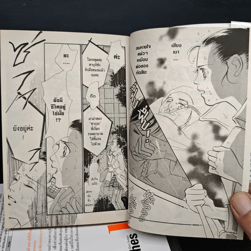 Real Clothes เรียล โคลธส เล่ม 1-2, 4-11 - Satoru Makimura รูปที่ 7