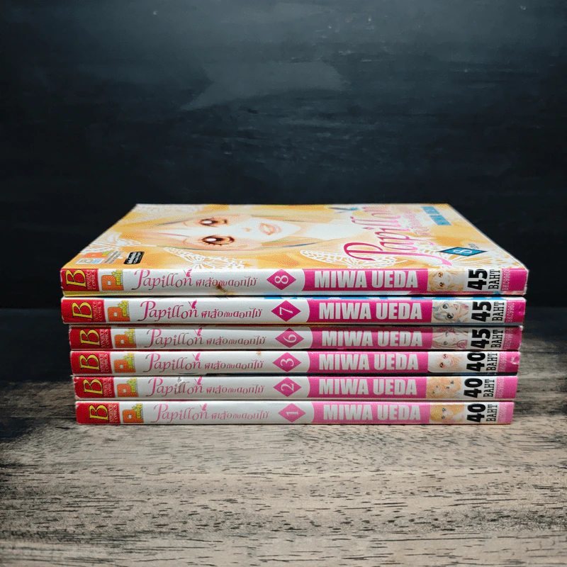 Papillon ผีเสื้อกับดอกไม้ เล่ม 1-3,6-8 รูปที่ 2
