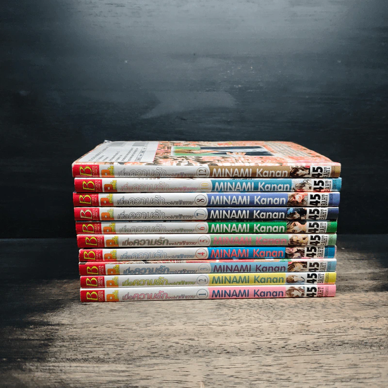 เมื่อความรักมาทักทาย เล่ม 1-8,10,12 รูปที่ 2