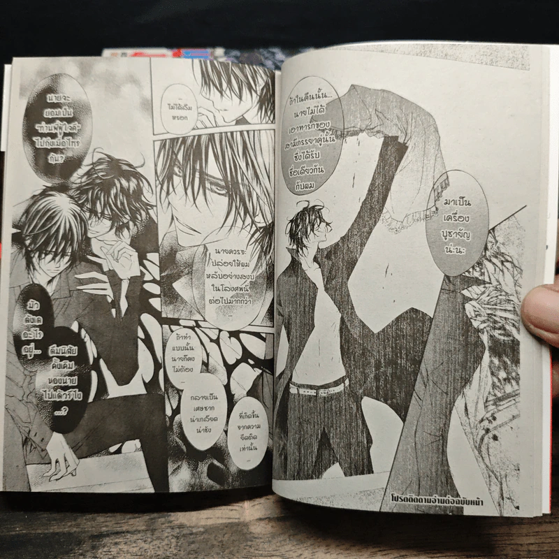 Vampire Knight เล่ม 1-12 รูปที่ 9