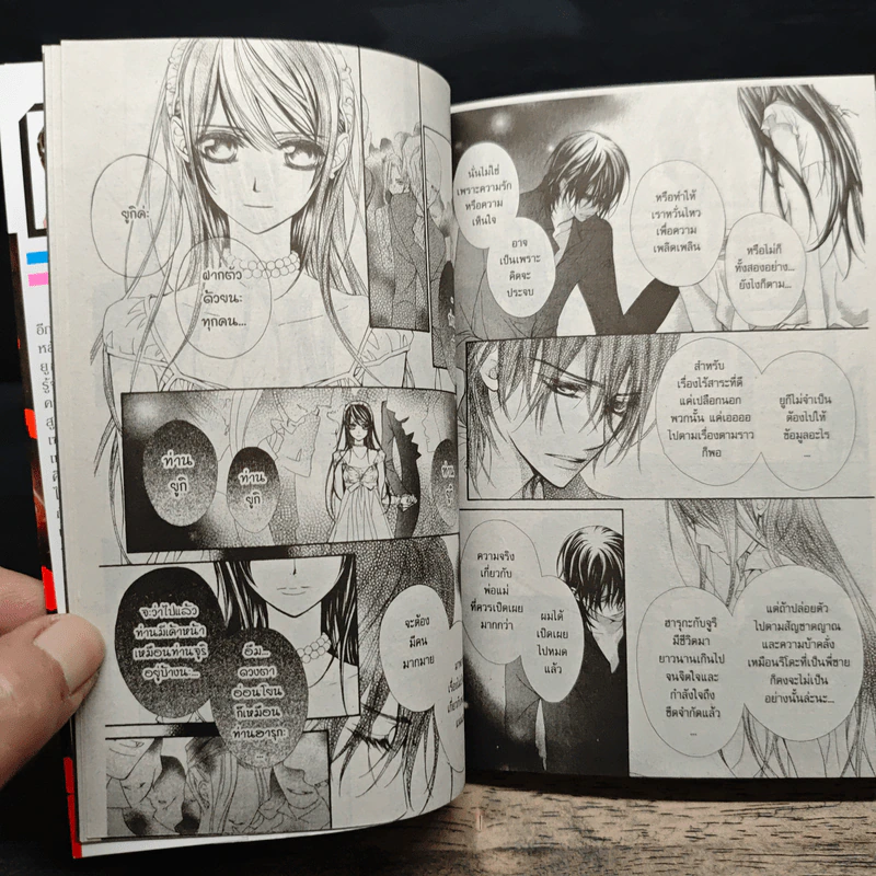 Vampire Knight เล่ม 1-12 รูปที่ 8