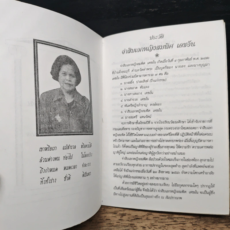 ปล่อยตน ให้พ้นจากกรงขัง รูปที่ 6