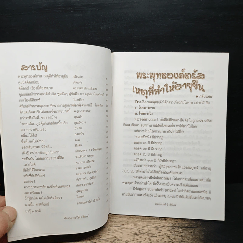 ประสบการณ์ดีท็อกซ์ อีกทางเลือกหนึ่งเพื่อฟื้นฟูสุขภาพ รูปที่ 6