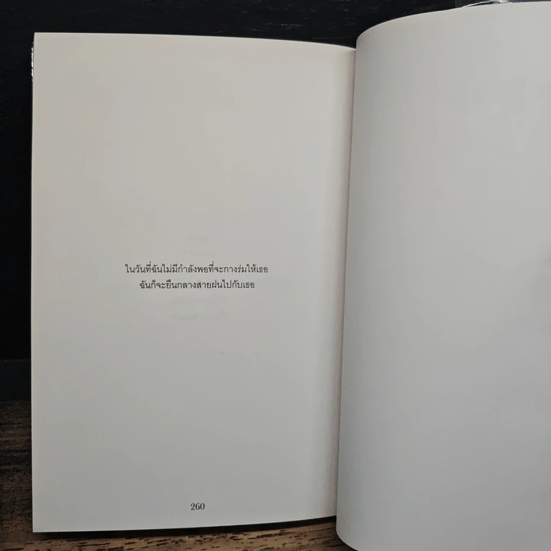 BLONOTE : โบลโน้ต - Tablo รูปที่ 8