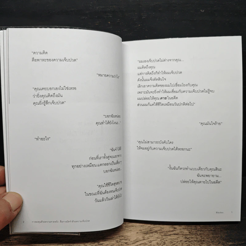 การลงทุนด้วยความคาดหวัง คือการมัดจำด้วยความเจ็บปวด - Rhythm รูปที่ 8