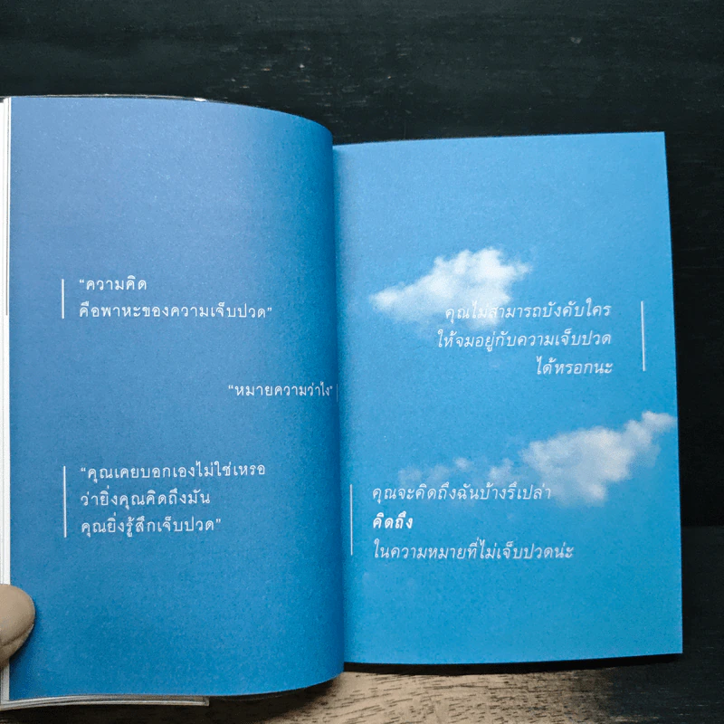 การลงทุนด้วยความคาดหวัง คือการมัดจำด้วยความเจ็บปวด - Rhythm รูปที่ 9