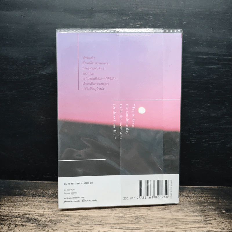 การลงทุนด้วยความคาดหวัง คือการมัดจำด้วยความเจ็บปวด - Rhythm รูปที่ 2