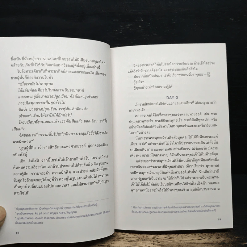 Myth Universe: Myth Stories ตำนานเหนือมนุษย์มานาน - โจ้บองโก้ รูปที่ 8