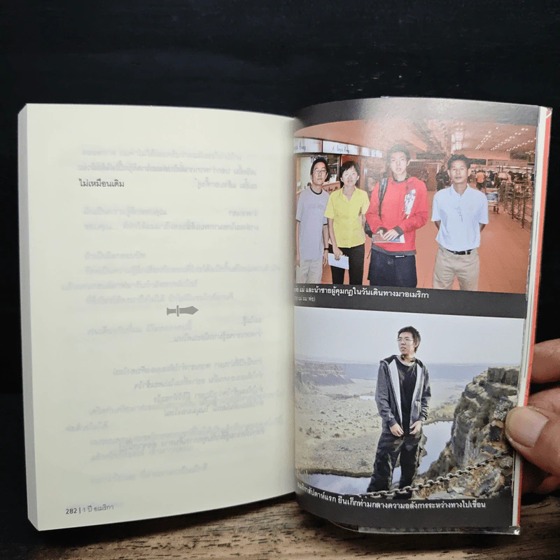 1 ปีกับชีวิตที่ผมอยู่ในอเมริกา Season 2 รูปที่ 10