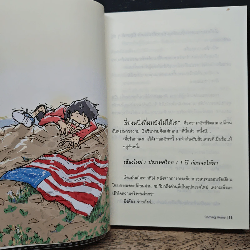 1 ปีกับชีวิตที่ผมอยู่ในอเมริกา Season 2 รูปที่ 8