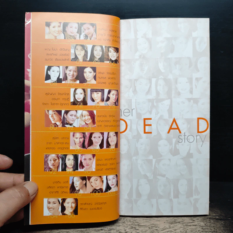Great or Dead - Kantana รูปที่ 12