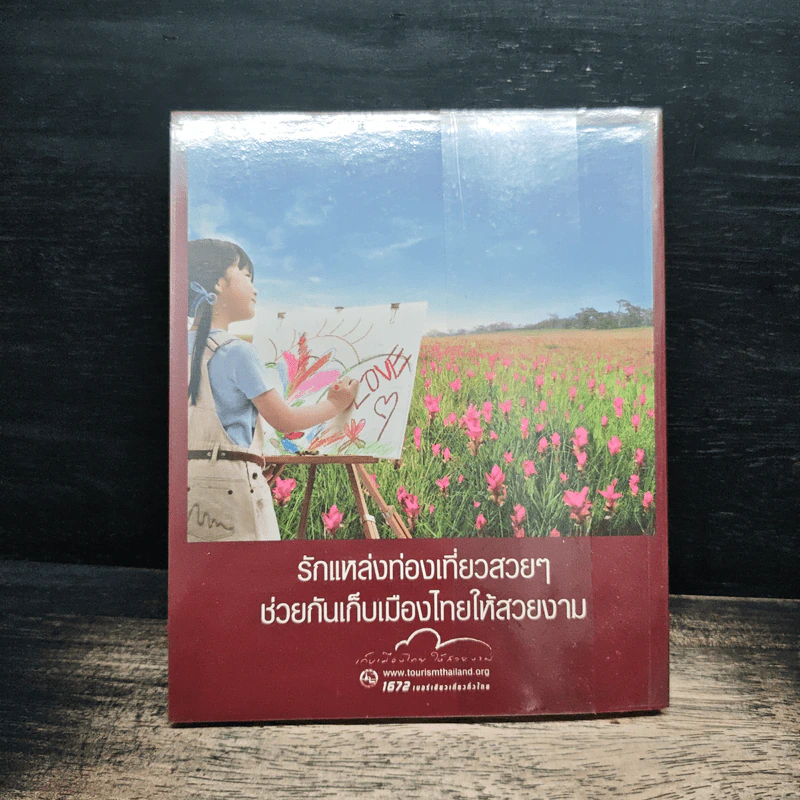 TOP 10สุดยอดเที่ยวไทยคึกคัก หน้าหนาว รูปที่ 2