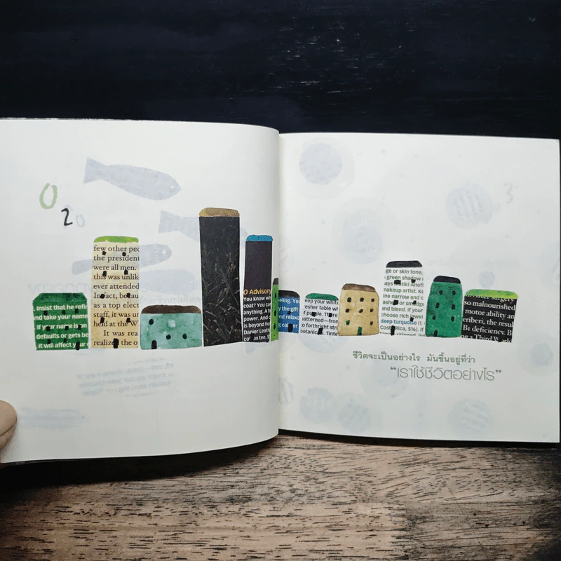 Stop dying and start living - ต้นกล้า นัยนา รูปที่ 8