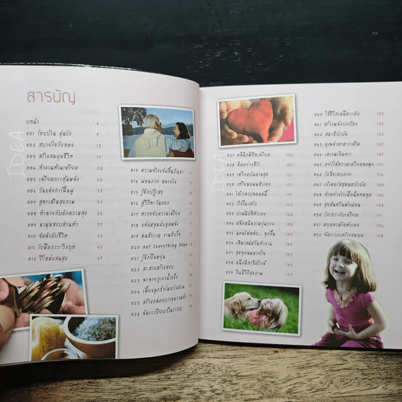 52 ideas เคลียร์ความเครียด - Elisabeth Wilson รูปที่ 7