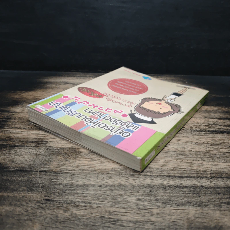 อย่ารอให้จบปริญญา แล้วจึงตามหาความฝัน - Hinagiku Sensei รูปที่ 5