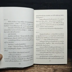 ฉันไม่ชอบทั้งโลก ฉันชอบแค่เธอคนเดียว - เฉียวยี รูปที่ 8