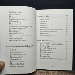1 นาที ฝึกมองคนให้ทะลุ - หลิว หย่ง เซิง รูปที่ 9