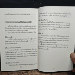 1 นาที ฝึกมองคนให้ทะลุ - หลิว หย่ง เซิง รูปที่ 11