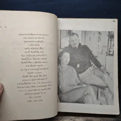 ผลพวงแห่งความคับแค้น - จอห์น สไตน์เบ็ค, ณรงค์ จันทร์เพ็ญ รูปที่ 6