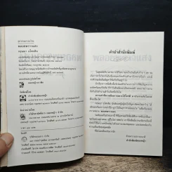 พลอยพราวแสง - กฤษณา อโศกสิน รูปที่ 6