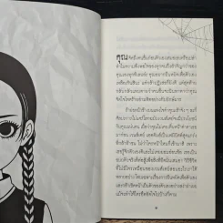 ศิลปะการไม่แคร์โลกฉบับเวนส์เดย์ รูปที่ 8